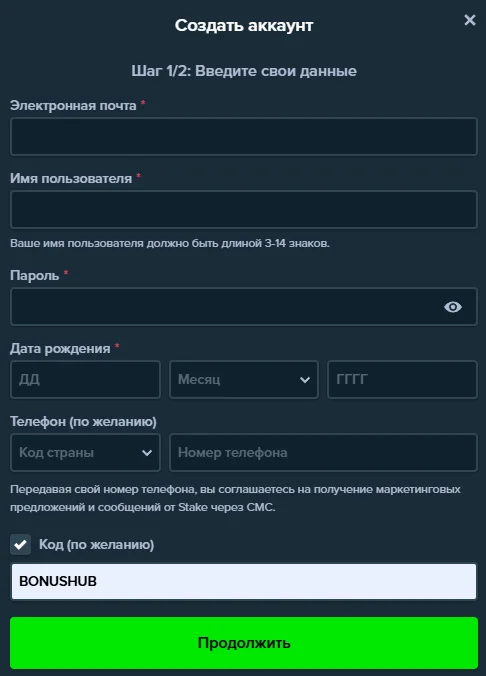 регистрация stake casino