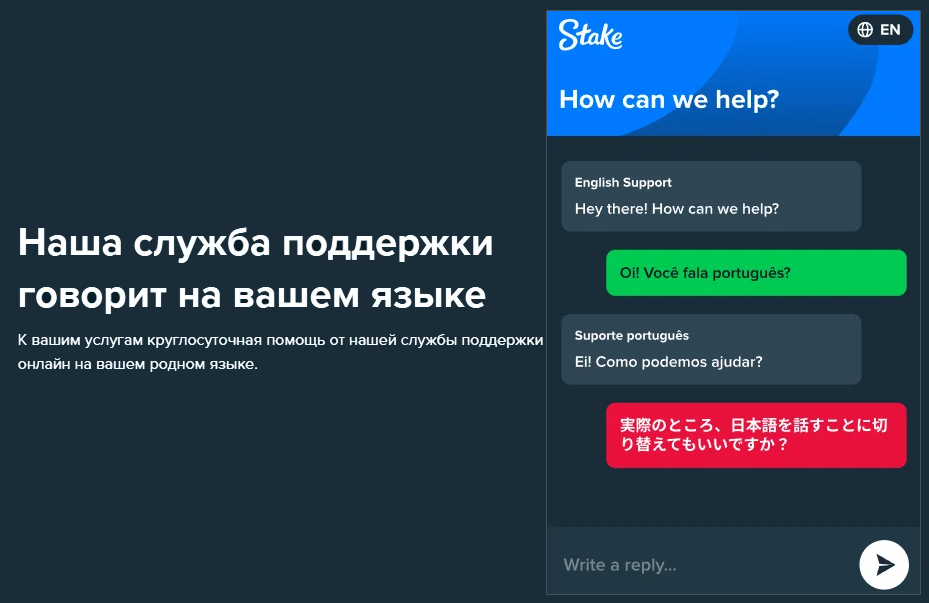 stake casino поддержка пользователей